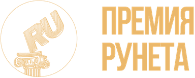 Премия Рунета